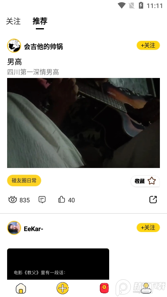 碰哈极速版 v1.0.0