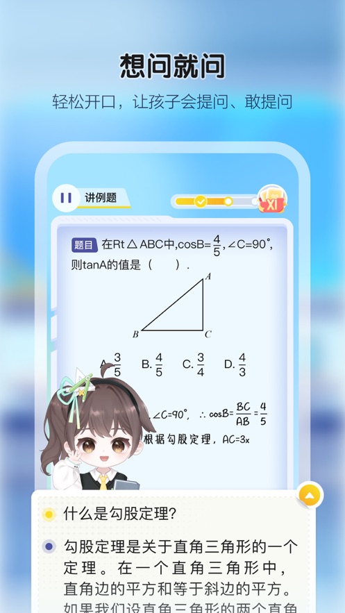 学小伴app v2.03.01