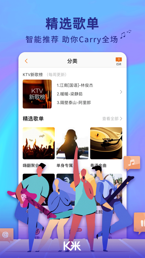K米app v5.3.10