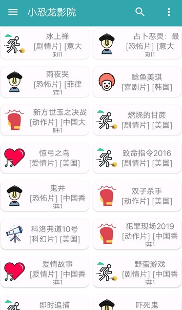 小恐龙影院 v1.1.1