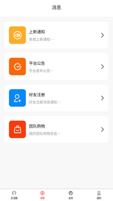 市生活APP v1.0.8