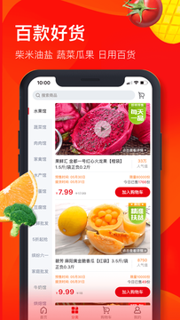 兴盛优选app v2.54.0