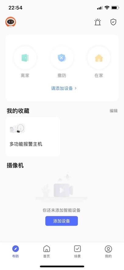 臻安宝app最新版本下载 v1.0.3