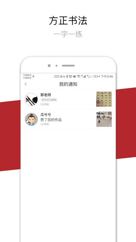 方正书法学生端app v2.32.6