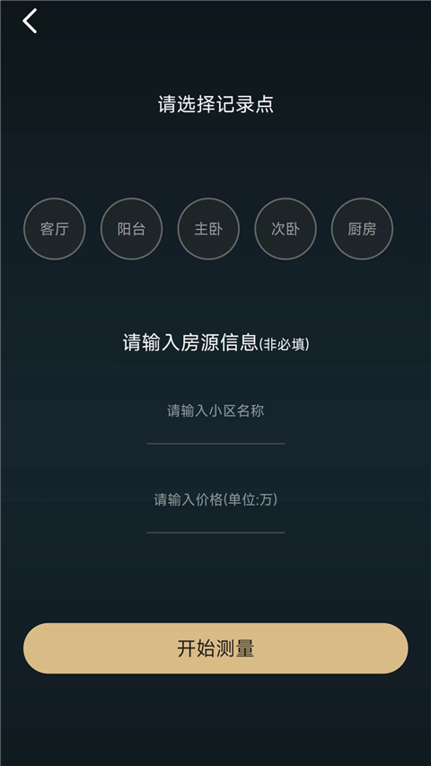 美联好房app v3.9.1