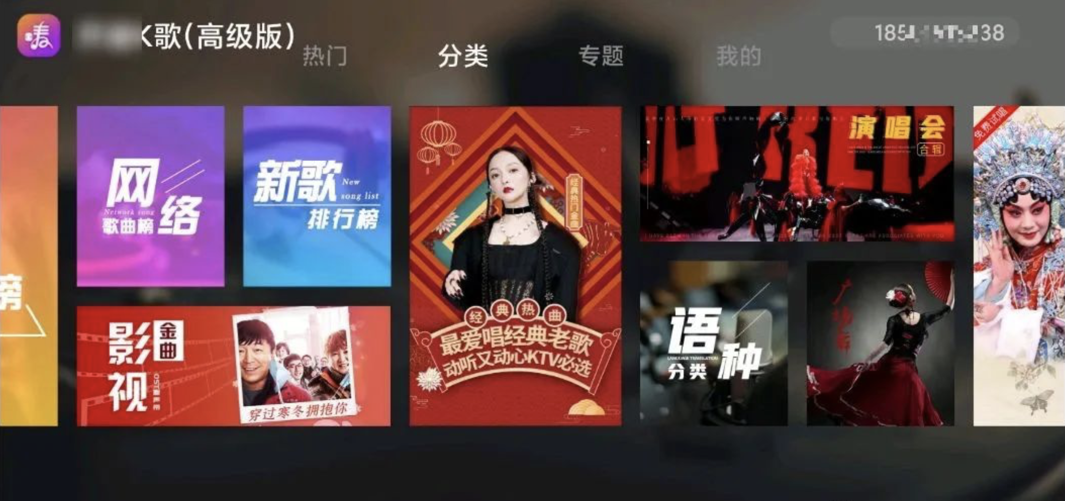 开唛k歌专业免费版免费 v2.1.72