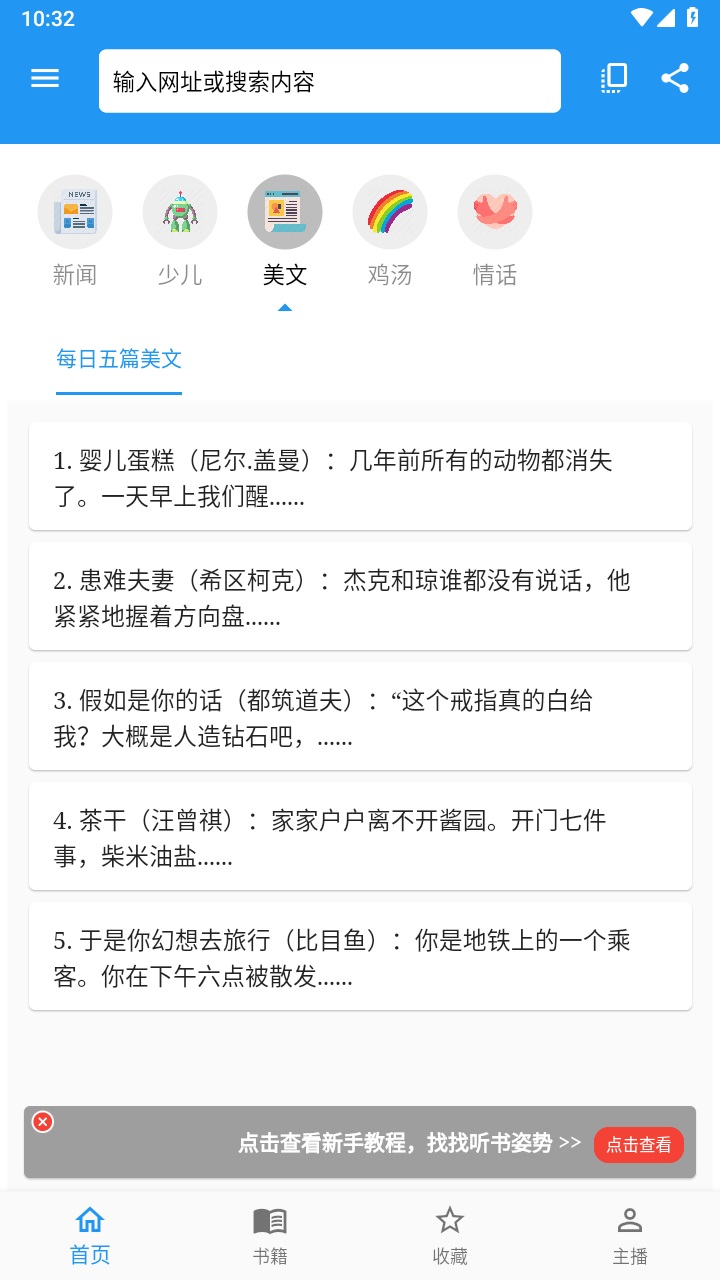 听书助手最新版 1.6.2免费版 v1.6.2