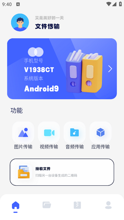 filza文件管理器 v1.11