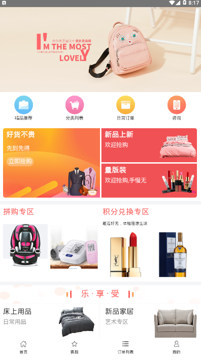 格瑞优选app v1.0.0
