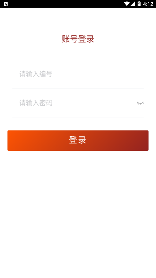 成都云干训app v1.01