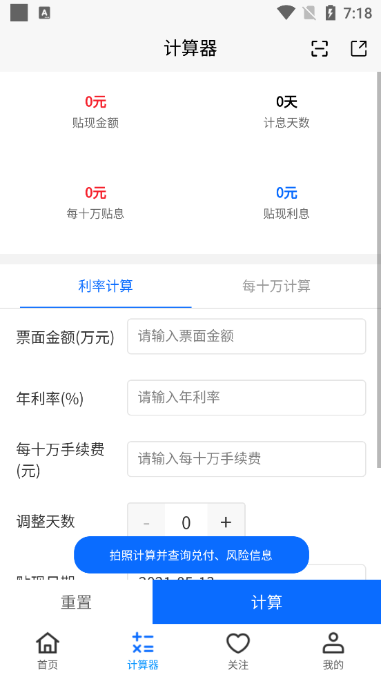 蛙票app v1.0.0