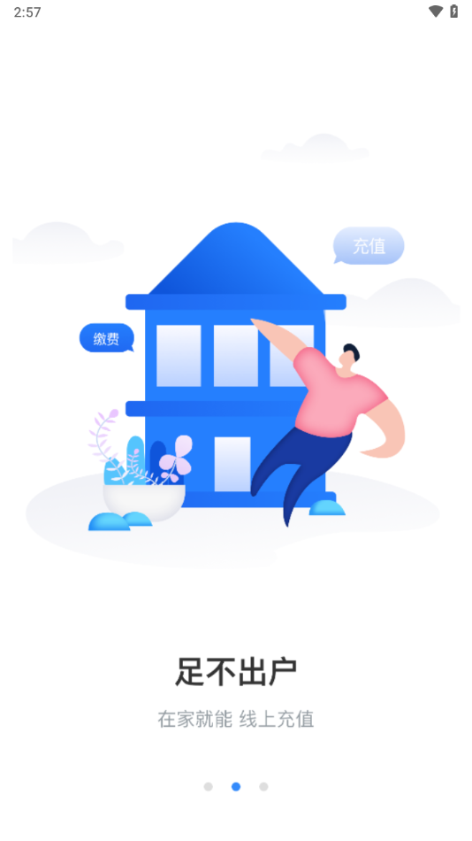 太仓一卡通app下载 v1.2.9