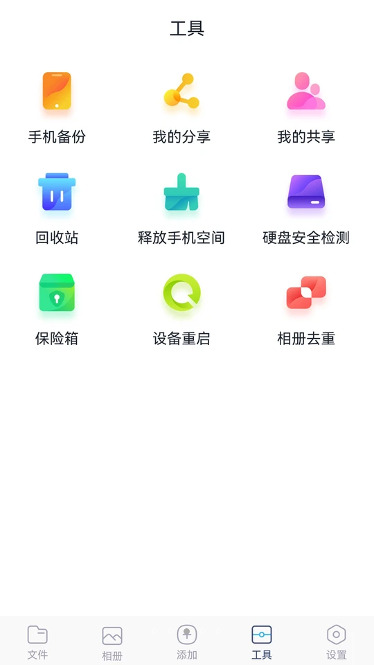 云存宝APP v2.3.1.