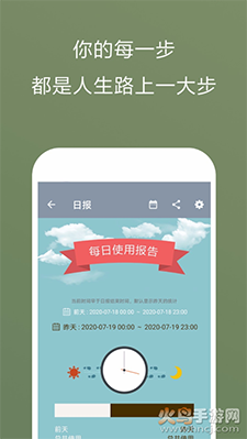 不做手机控免费版app v6.0.9.8