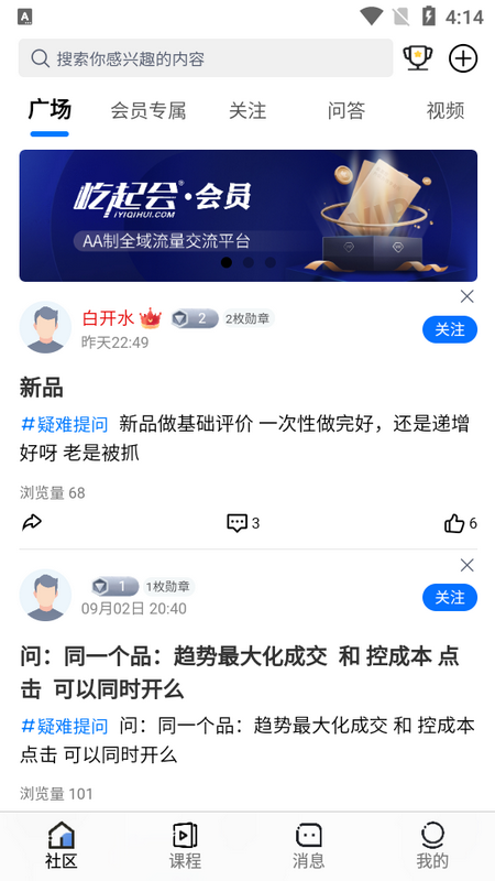 屹起会电商app手机版 v1.1.7