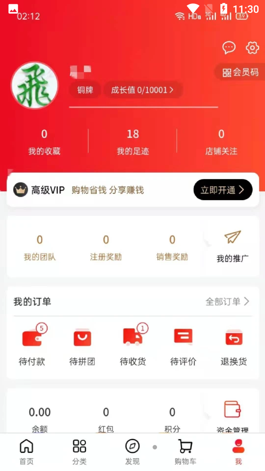 易通精选软件 v1.0.0