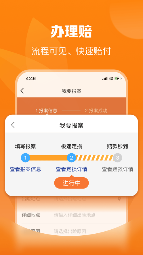 平安爱农宝app v2.57.0