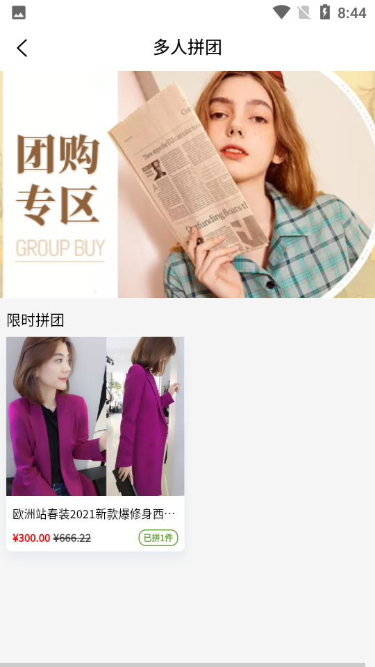 至联云商APP v1.0.1