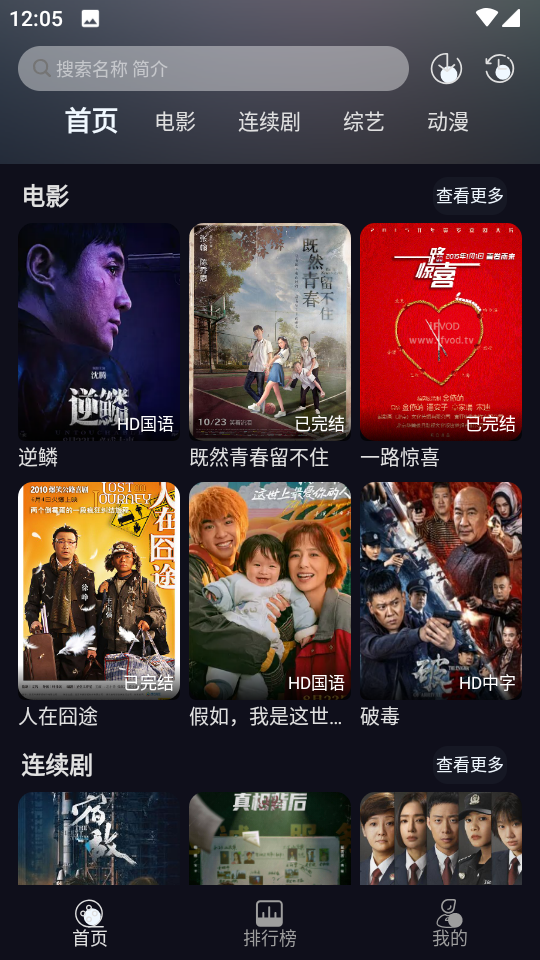 小熊猫影视4k版 v4.2.0