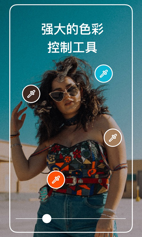 泼辣修图会员最新破解版