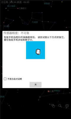 奇趣星图app v1.108