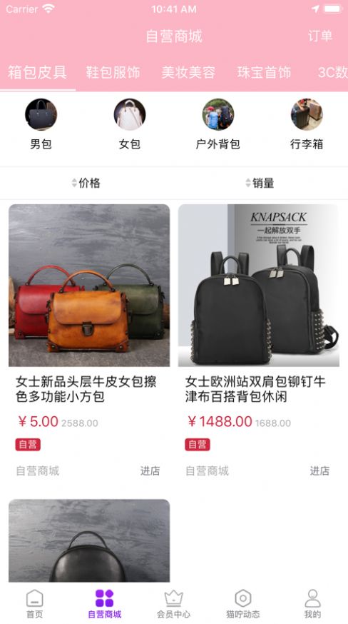 猫咛生活商城app v1.0.16