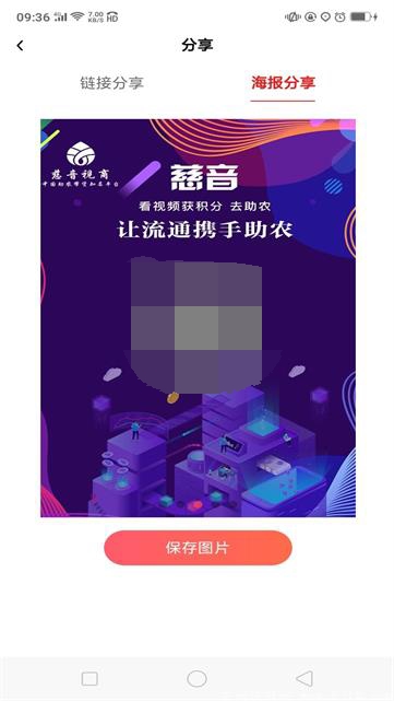慈音视商短视频app v3.0.8