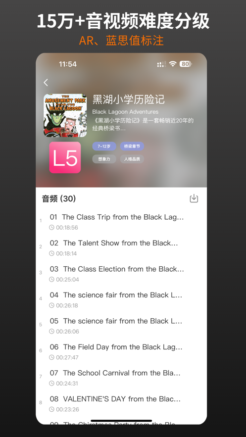 非常小宝app v2.4.7