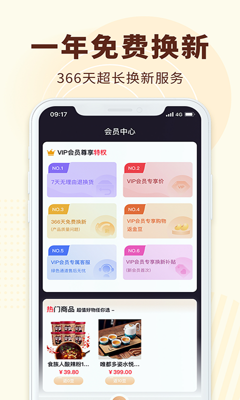 广视优品app v1.0