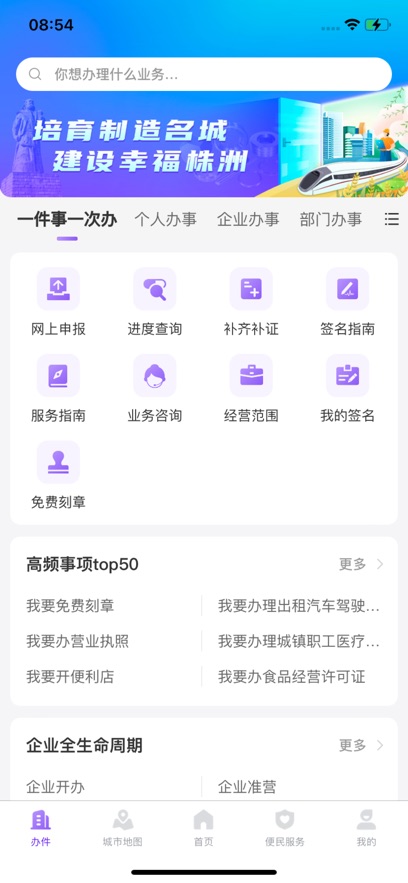诸事达安卓版下载 v2.6.320251024