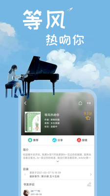 免费小说合集最新版 1.0.24安卓版 v1.0.24