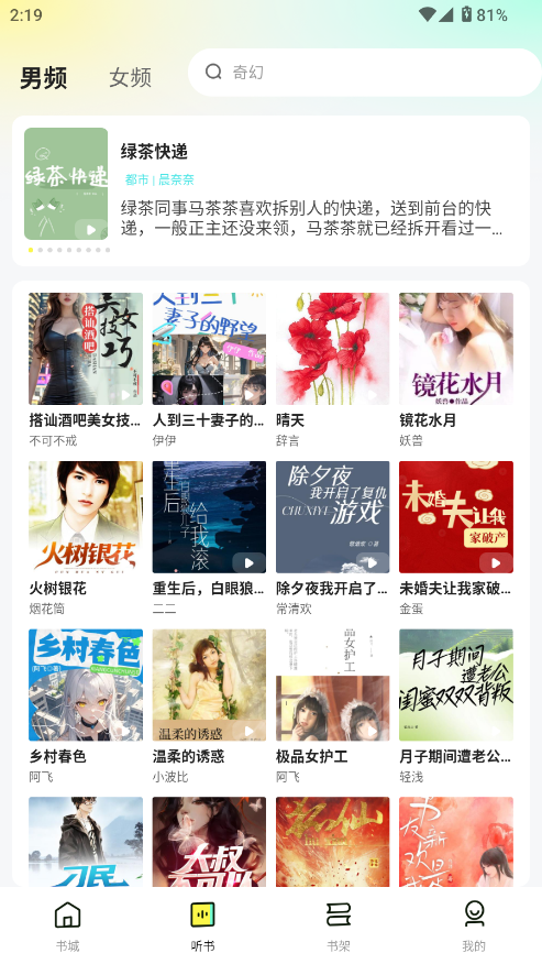 静读免费小说 1.0.2安卓版 v1.0.2