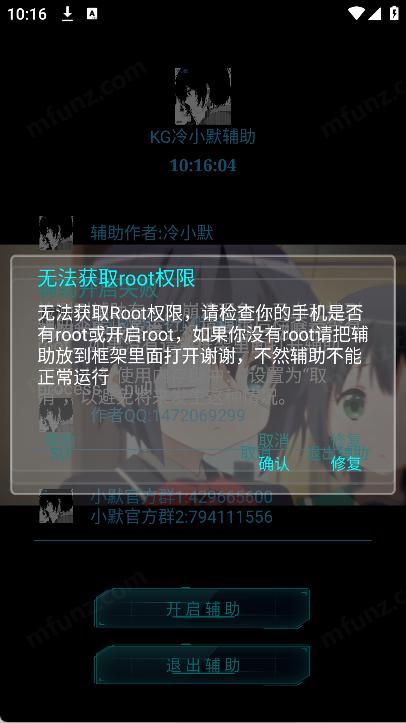 kg小默辅助 1.2 最新版 v1.2