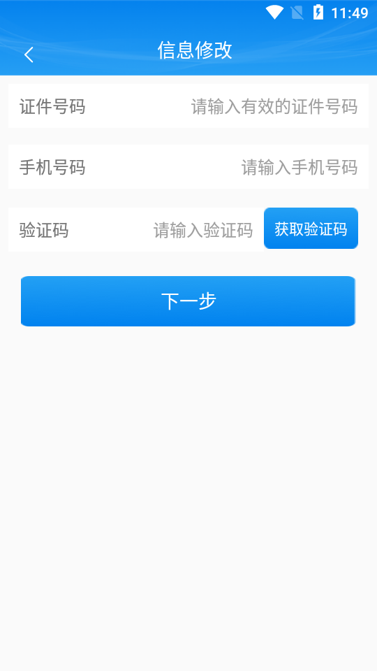 掌上注册通app官方 v1.4.1