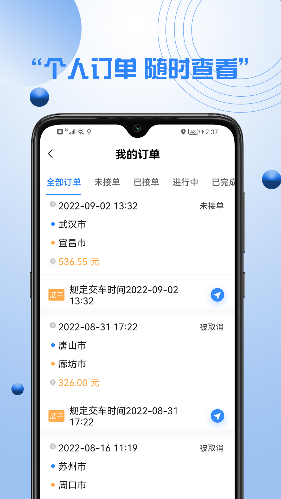 优行优客自动派单系统app v2.5.4