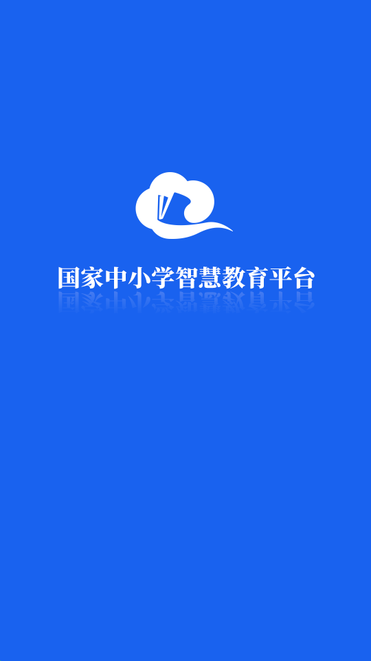 江苏中小学智慧教育平台app(智慧中小学) v8.0.5