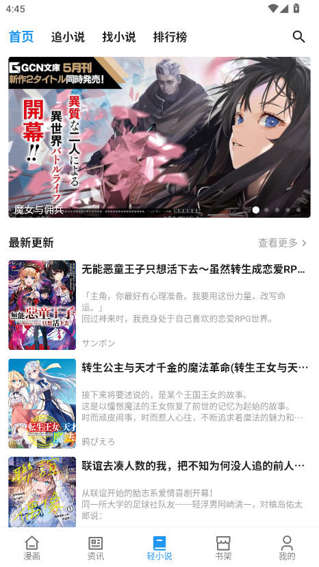 再漫画无广告版 9.9.9最新版 v9.9.9