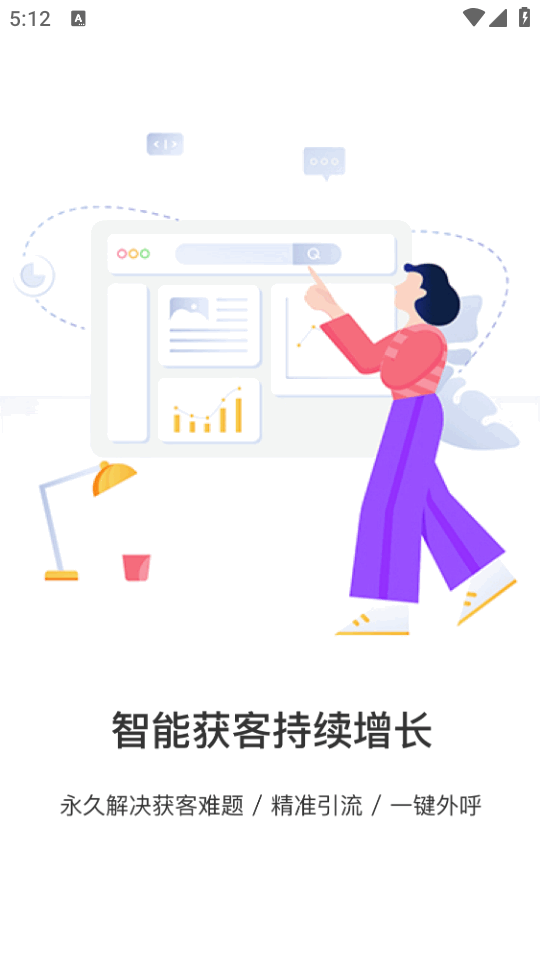 钢构宝app官方 v6.7.1