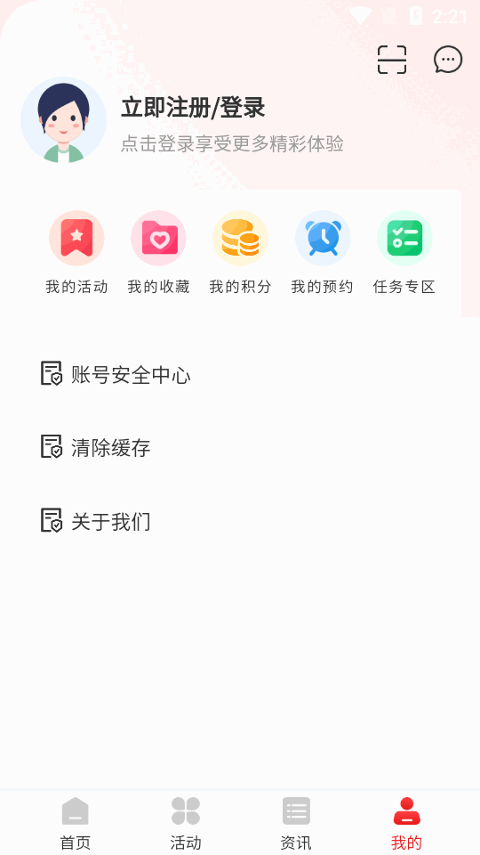 沈阳e工会app v1.4.10