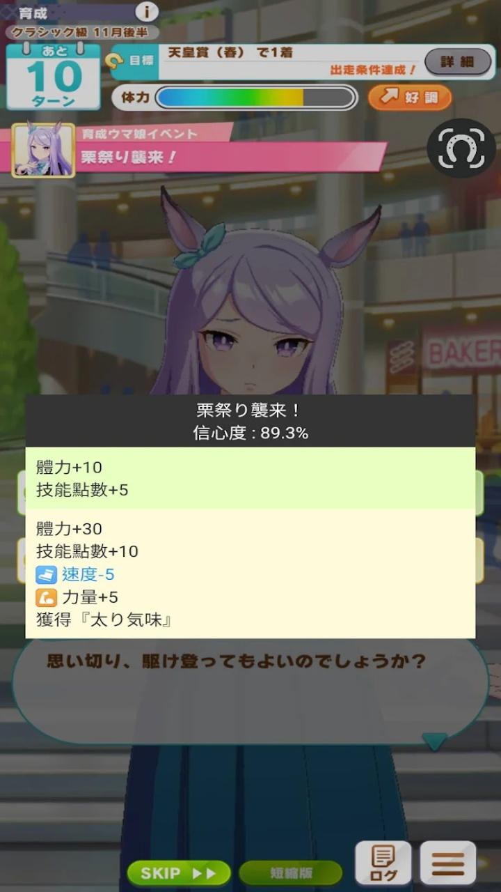 赛马娘事件簿最新版本(Umamusume Events) 1.6.39global中文版 v1.6.39