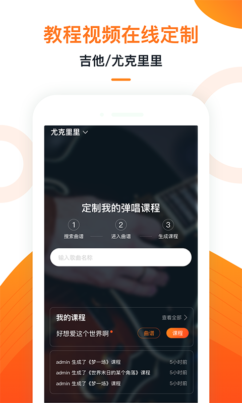 小牛弹唱app官方 v8.5.2