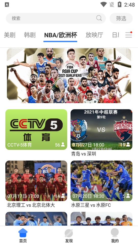 爱美剧红色旧版本 v2.14.16