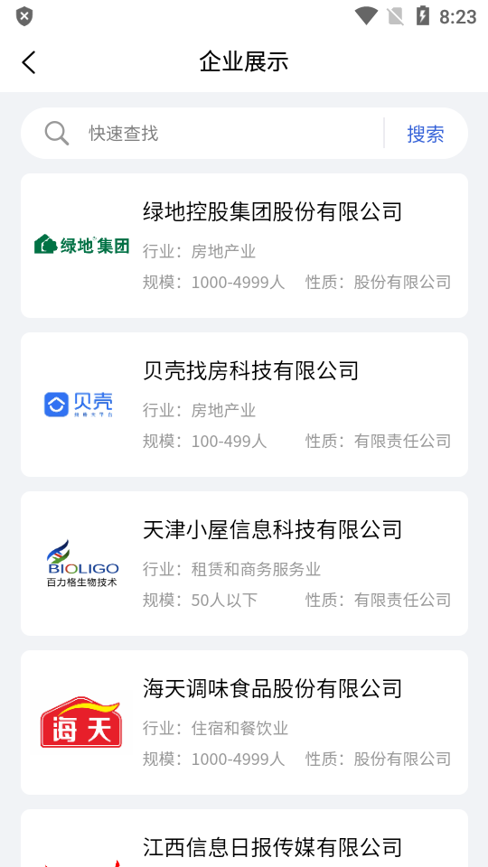 高诉平app v1.2.0