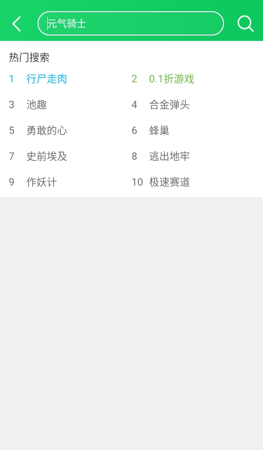 葫芦侠app官方版 4.4.1.5.2安卓版 v4.4.1.5.2