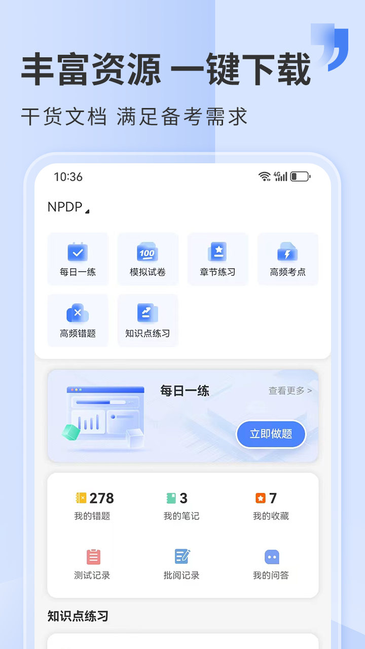 希赛网app v5.4.2
