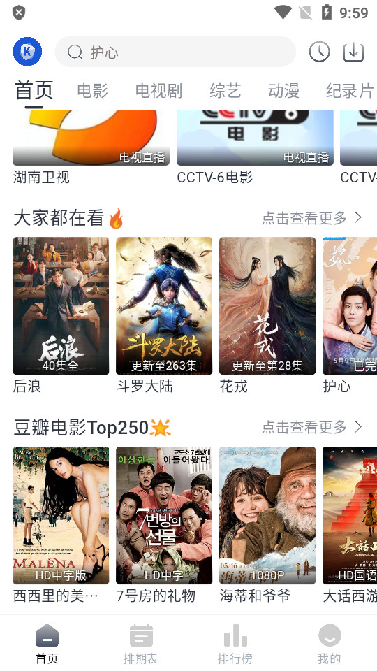看看剧app v1.0.0