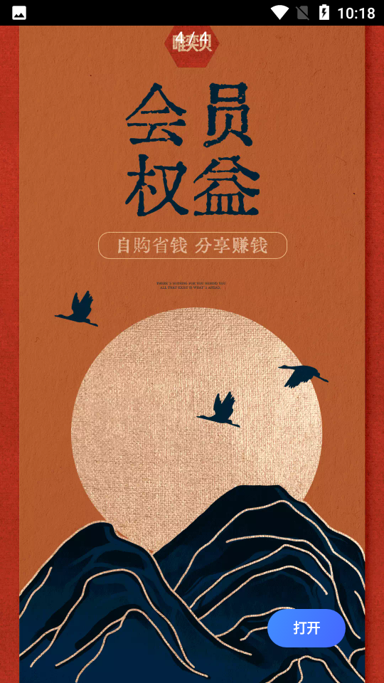 唯奕贝APP v7.3.1.211227