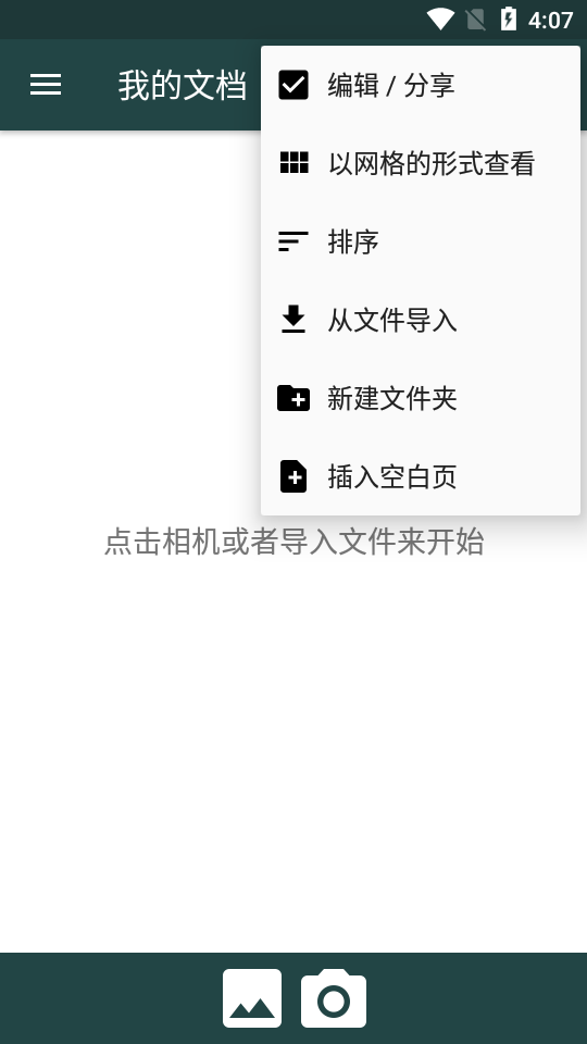 清晰扫描仪app免费版 v6.2.8