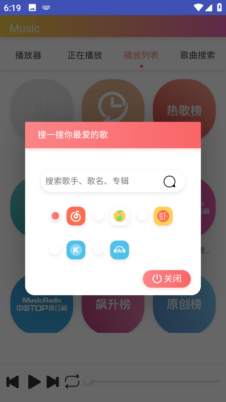 墨音乐手机app v2.0.1