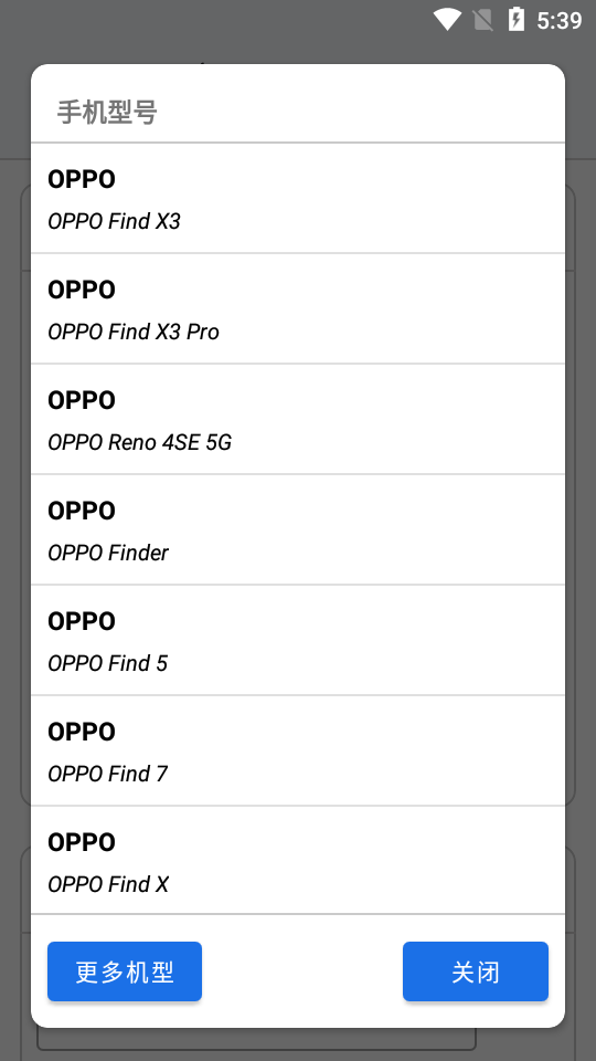 应用伪装apk v2.4.2